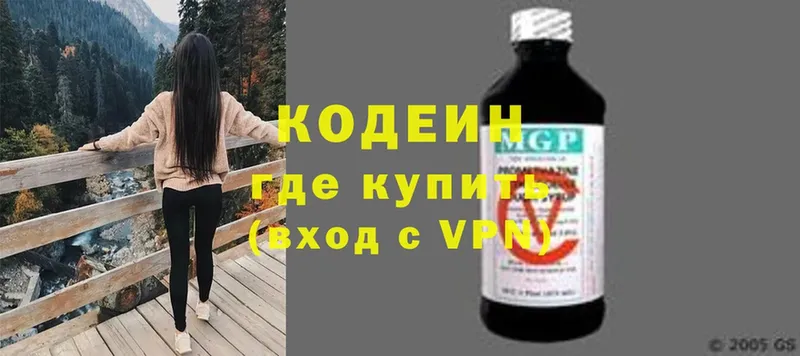 Кодеиновый сироп Lean Purple Drank  купить наркоту  Благодарный 