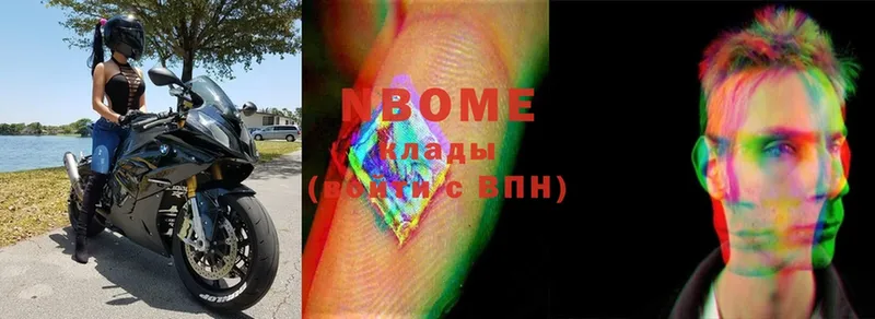 Марки N-bome 1,5мг  Благодарный 